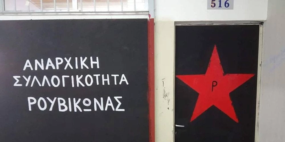 Απίστευτο: Ο Ρουβίκωνας άνοιξε γραφείο μέσα στην Φιλοσοφική Αθηνών (εικόνα)